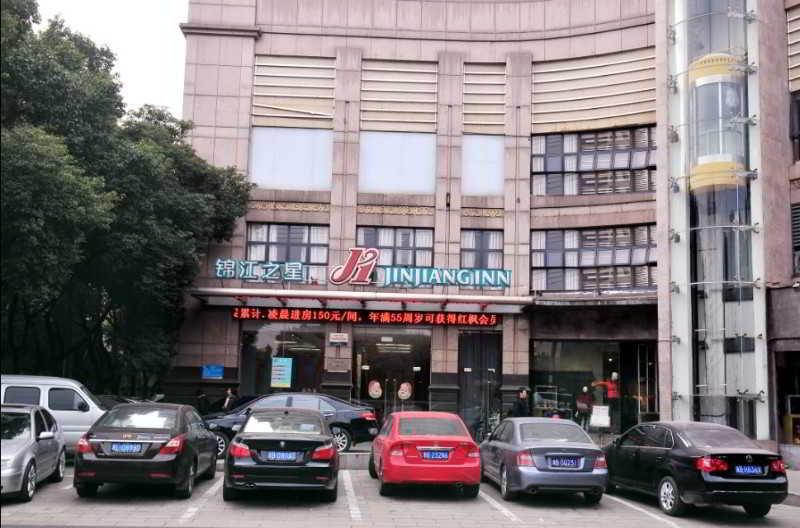 Jingjiang Inn Ningbo Tianyige Xihe Street Ninh Ba Ngoại thất bức ảnh