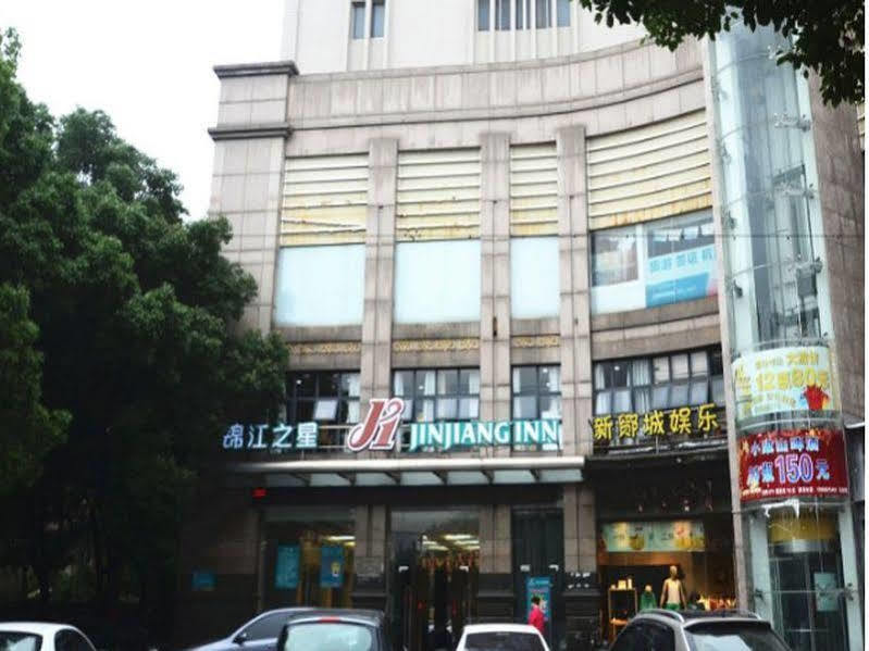 Jingjiang Inn Ningbo Tianyige Xihe Street Ninh Ba Ngoại thất bức ảnh